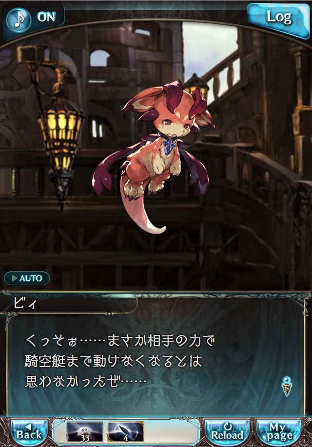 데이터)그랑블루 판타지「Aqours Sky High!」CHAPTER 2-3_4.png