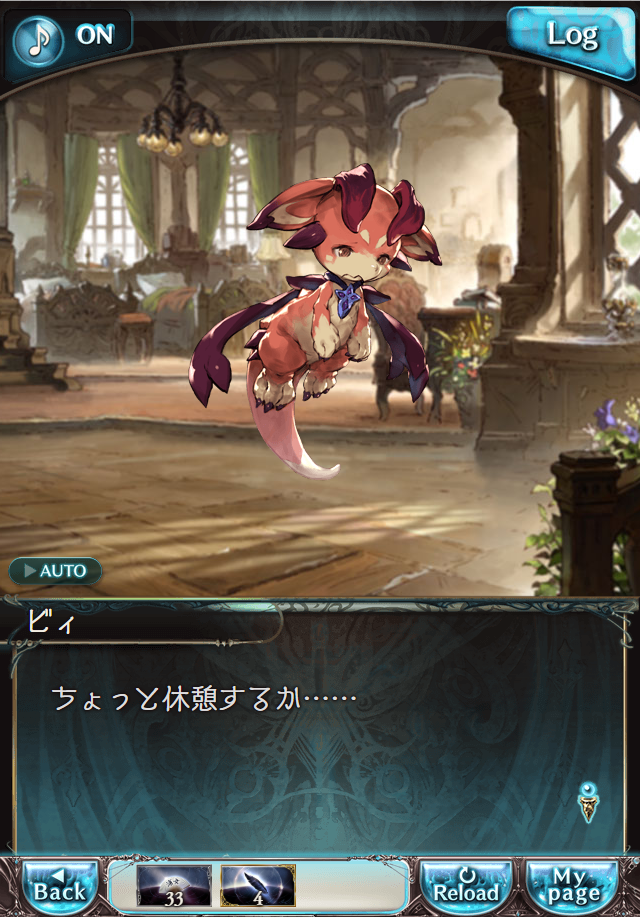 데이터)그랑블루 판타지「Aqours Sky High!」CHAPTER 2-3_11.png