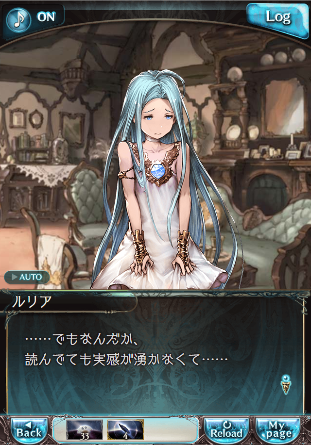 데이터)그랑블루 판타지「Aqours Sky High!」CHAPTER 2-3_16.png