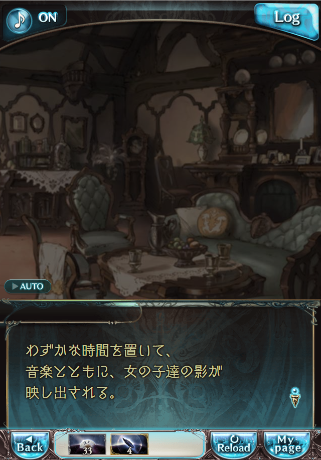 데이터)그랑블루 판타지「Aqours Sky High!」CHAPTER 2-3_28.png