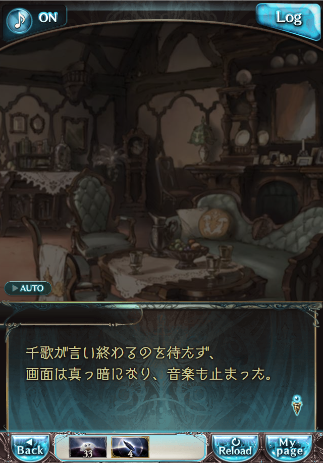 데이터)그랑블루 판타지「Aqours Sky High!」CHAPTER 2-3_39.png