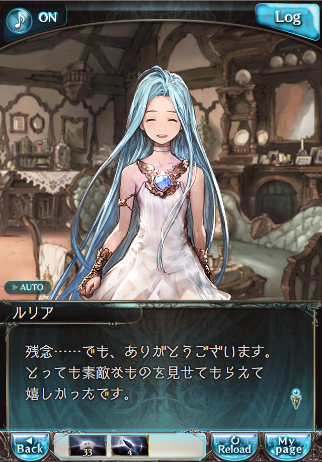 데이터)그랑블루 판타지「Aqours Sky High!」CHAPTER 2-3_50.png