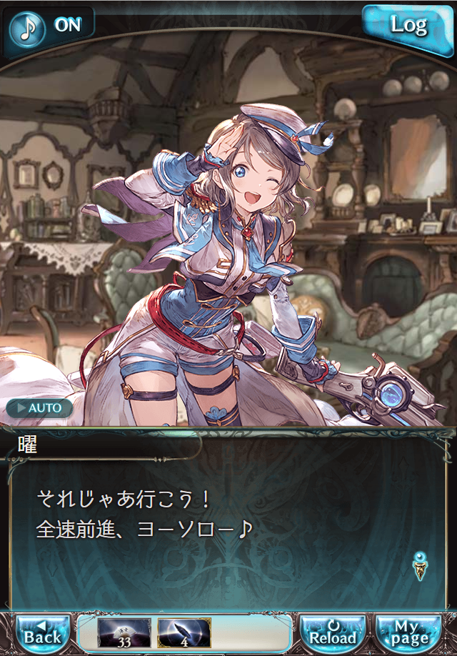 데이터)그랑블루 판타지「Aqours Sky High!」CHAPTER 2-3_55.png