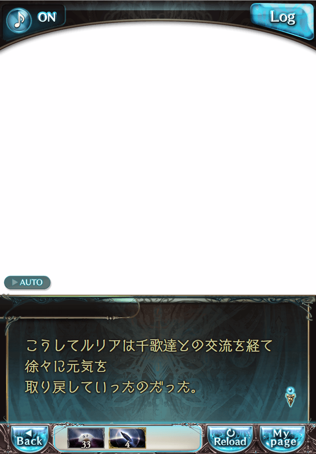 데이터)그랑블루 판타지「Aqours Sky High!」CHAPTER 2-3_56.png