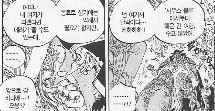 원피스)이번 오뎅편으로 재평가가 시급한 녀석._2.png