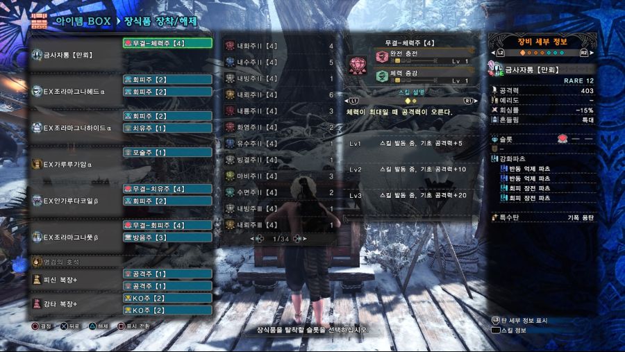 Monster Hunter World_ Iceborne_20191025030617.jpg