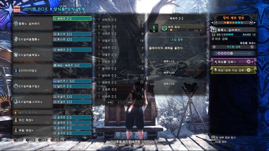 Monster Hunter World_ Iceborne_20191026072158.jpg