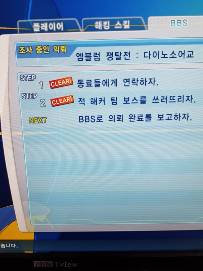 복귀햇는데 진행어찌하죠_1.jpg