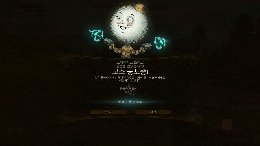 겜 플레이 도중 확인한 결점들_2.png