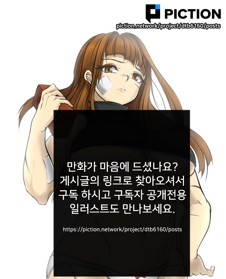 구독장려 일러스트 2 ( 용독문주 ) (검열).jpg