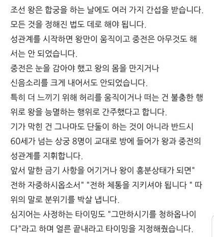 조선시대 왕...합궁 방법 ㅗㅜㅑ_1.jpg