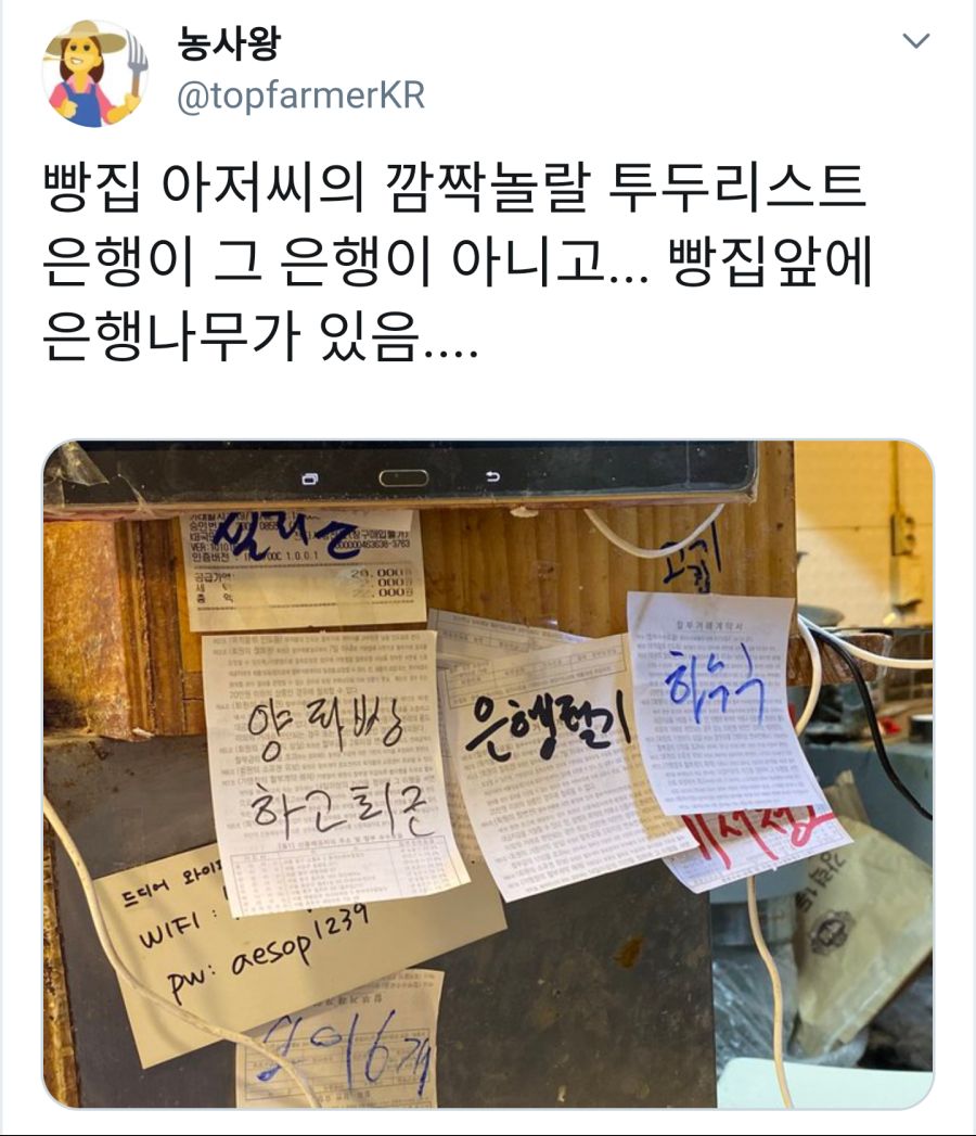 빵집 아저씨의 깜짝 놀랄 할일목록.jpg | 유머 게시판 | 루리웹 빵집 아저씨의 깜짝 놀랄 할일목록.jpg | 유머 게시판