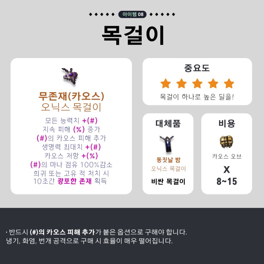 패오엑2-28 아이템8.png