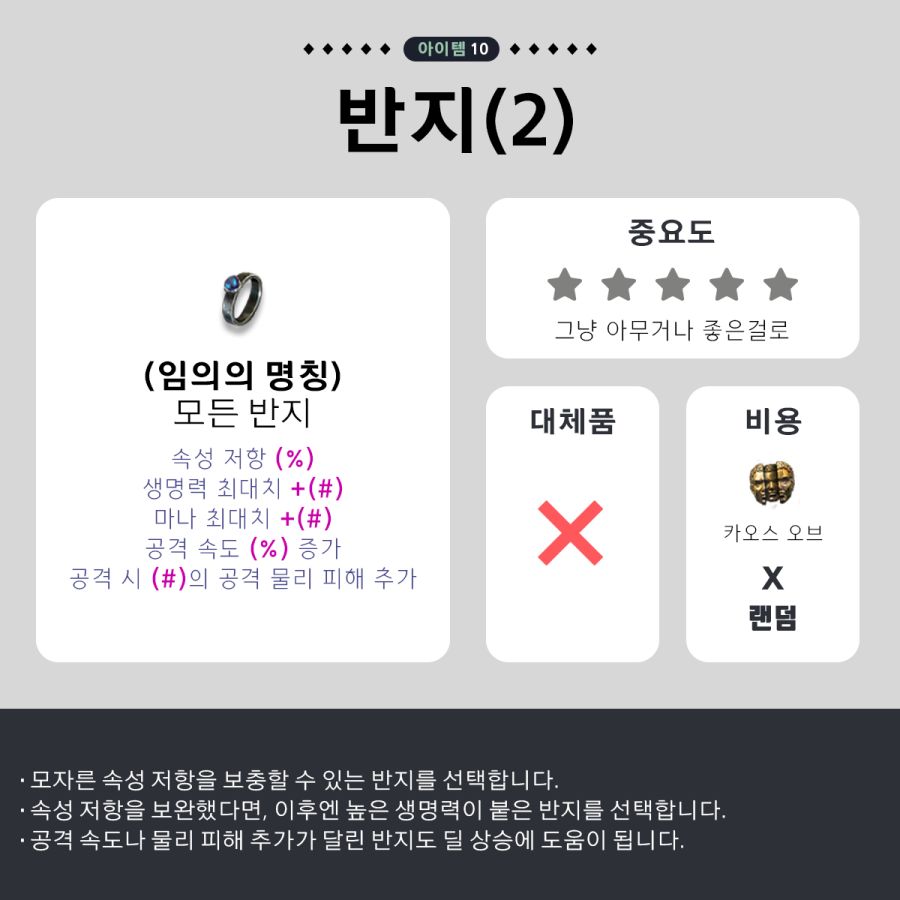 패오엑2-30 아이템10.png