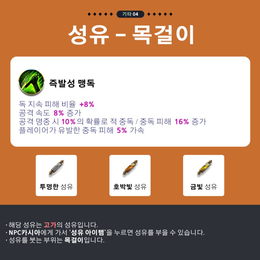 패오엑2-40 성유4.png