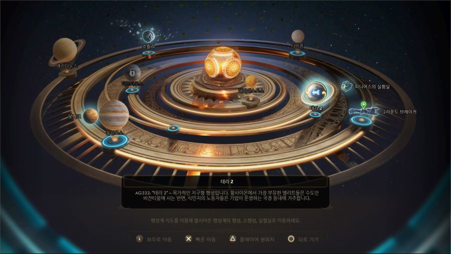 아우터 월드하면서 찍은 경치들 (내용 누설)_8.jpg