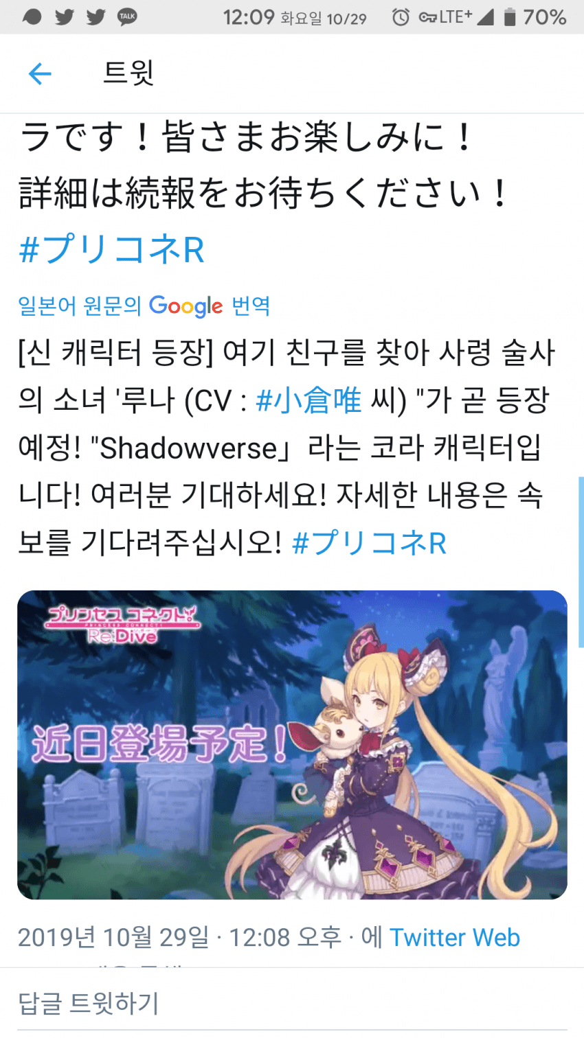 shadowverse-20191029-125643-001-resize.png