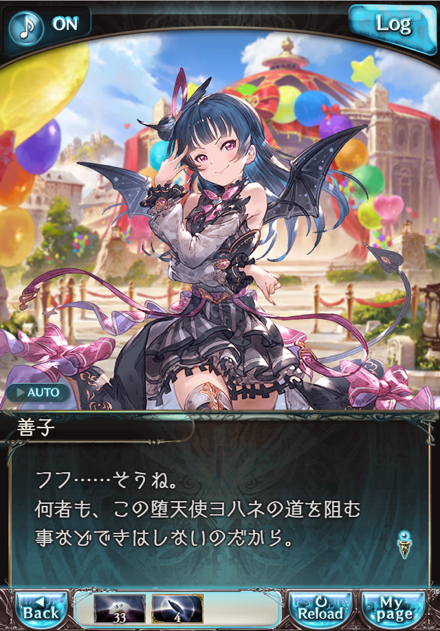 데이터)그랑블루 판타지「Aqours Sky High!」CHAPTER 3-1_30.png