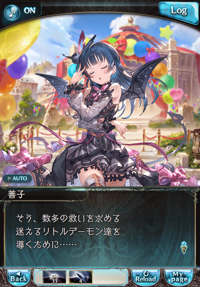 데이터)그랑블루 판타지「Aqours Sky High!」CHAPTER 3-2_17.png