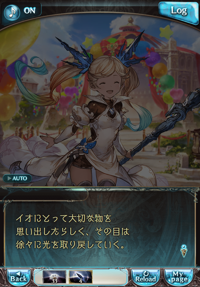 데이터)그랑블루 판타지「Aqours Sky High!」CHAPTER 3-2_28.png