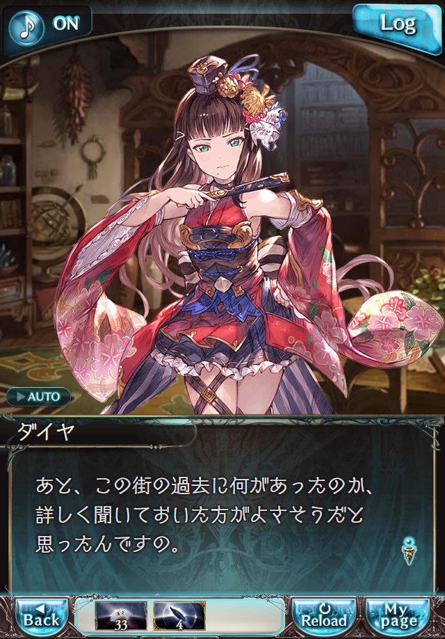 데이터)그랑블루 판타지「Aqours Sky High!」CHAPTER 3-3_6.png