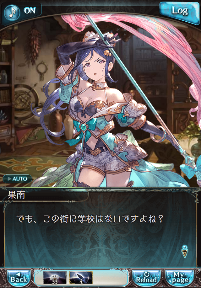 데이터)그랑블루 판타지「Aqours Sky High!」CHAPTER 3-3_13.png