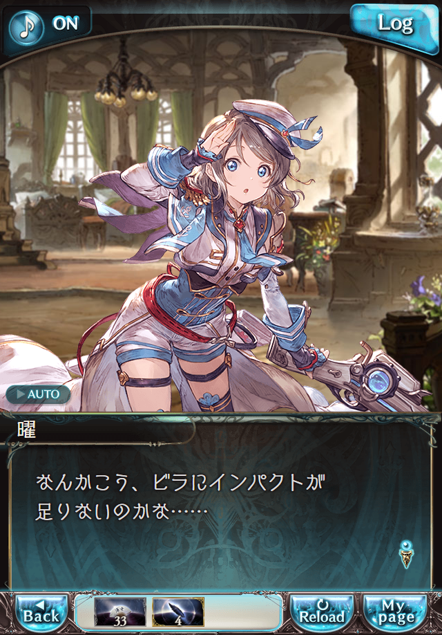 데이터)그랑블루 판타지「Aqours Sky High!」CHAPTER 3-3_24.png