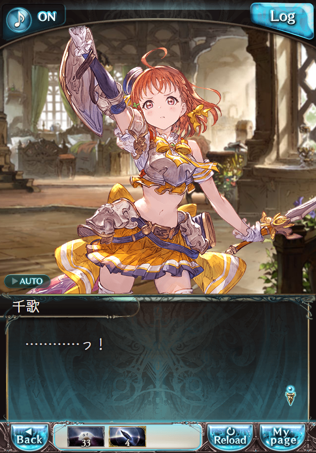 데이터)그랑블루 판타지「Aqours Sky High!」CHAPTER 3-3_34.png