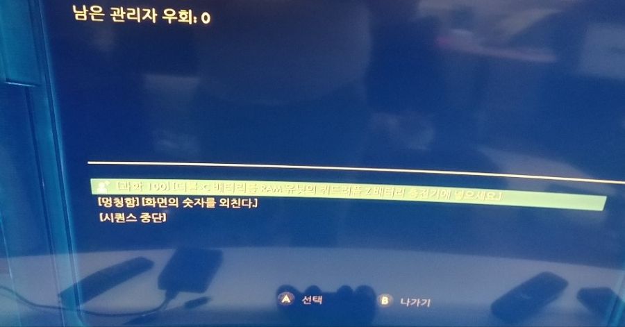 (스포) 최종보스 안 싸우고 지나가는 방법_4.jpg