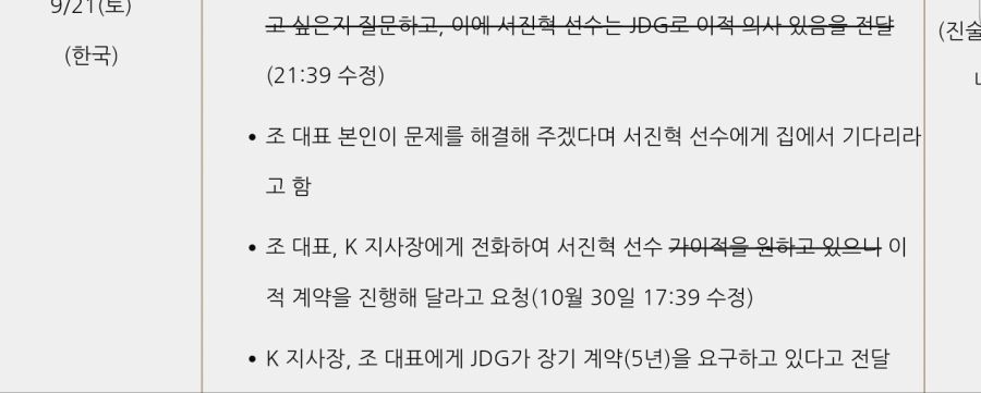 하태경 “카나비 FA 풀리면 징동이 거저먹을 수 있어”_1.jpg