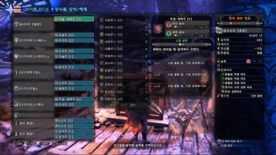 1 Monster Hunter World_ Iceborne 멀티용 유탄포술 헤보.jpg