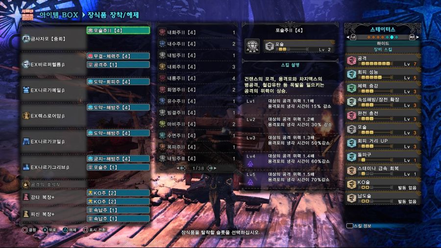 3 Monster Hunter World_ Iceborne솔플용 극명검 확산헤보1.jpg