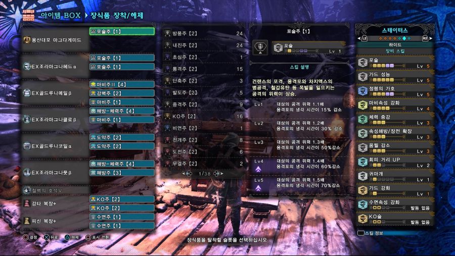 6 Monster Hunter World_ Iceborne 멀티용 마비유탄헤보2.jpg