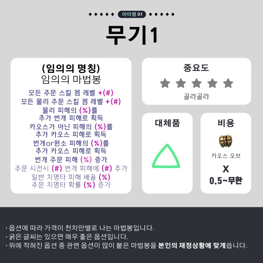 패오엑3-21 아이템1.png