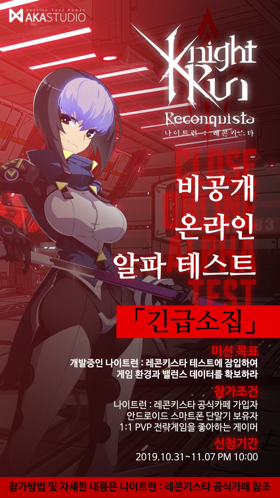 알파테스트포스터.png