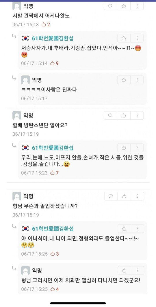 동년배 말투 마스터.JPG | (백업)유머 게시판(2018-2020) | RULIWEB 동년배 말투 마스터.Jpg | (백업)유머 게시판(2018-2020) | Ruliweb