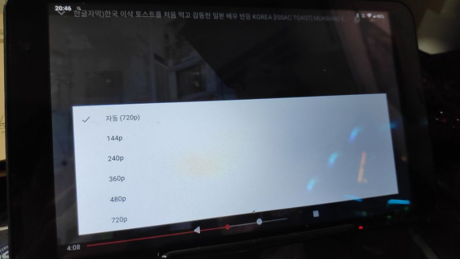 1280x800 해상도 테블릿인데.. 유튜브 1080P 원래 안골라짐?_1.jpg