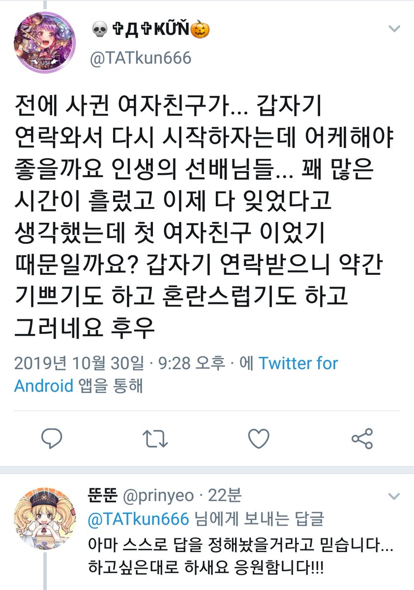 전여친이 다시 시작하자는데..jpg_1.jpg