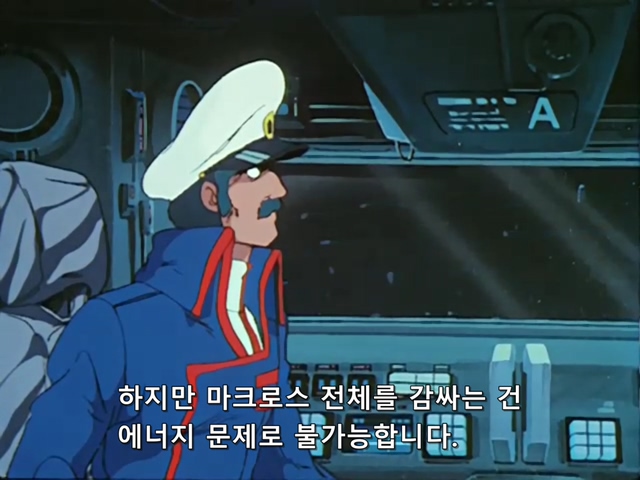 마크로스.TV.1982.EP06.x264.SSaL.avi_20191101_215234.640.jpg