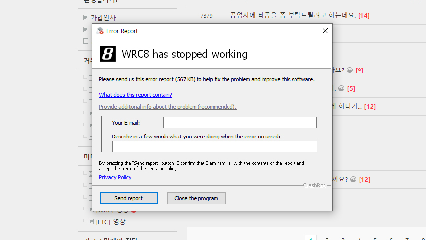 WRC8 PC 실행 초반 오류_2.jpg