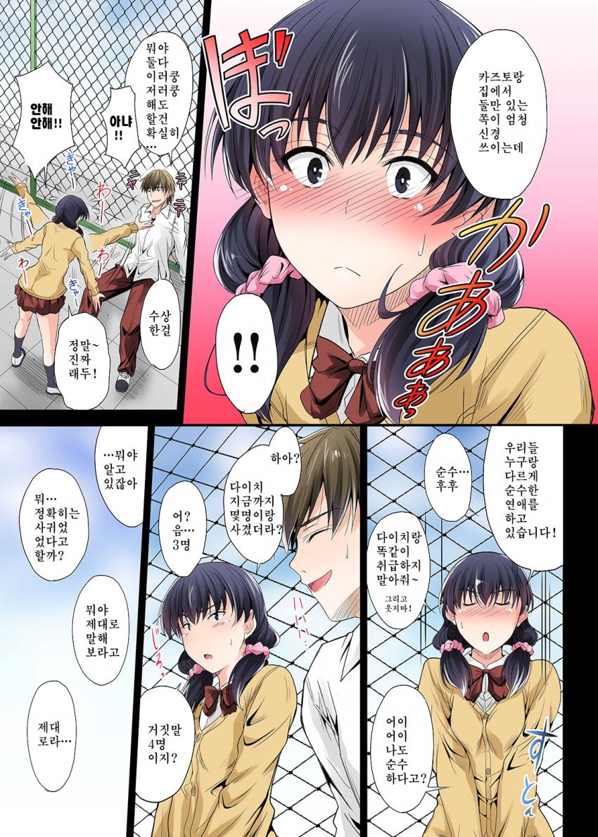 소꿉친구가 의식되는 만화.manga_5.jpg
