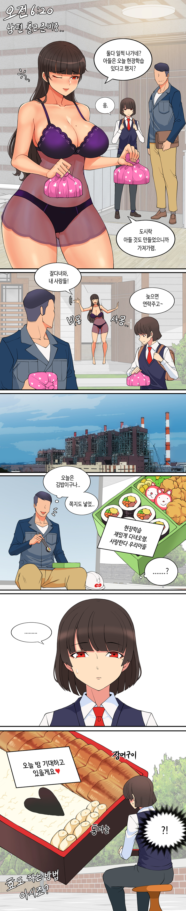 유부녀 김복자 39세 1~5화.manhwa_4.jpg