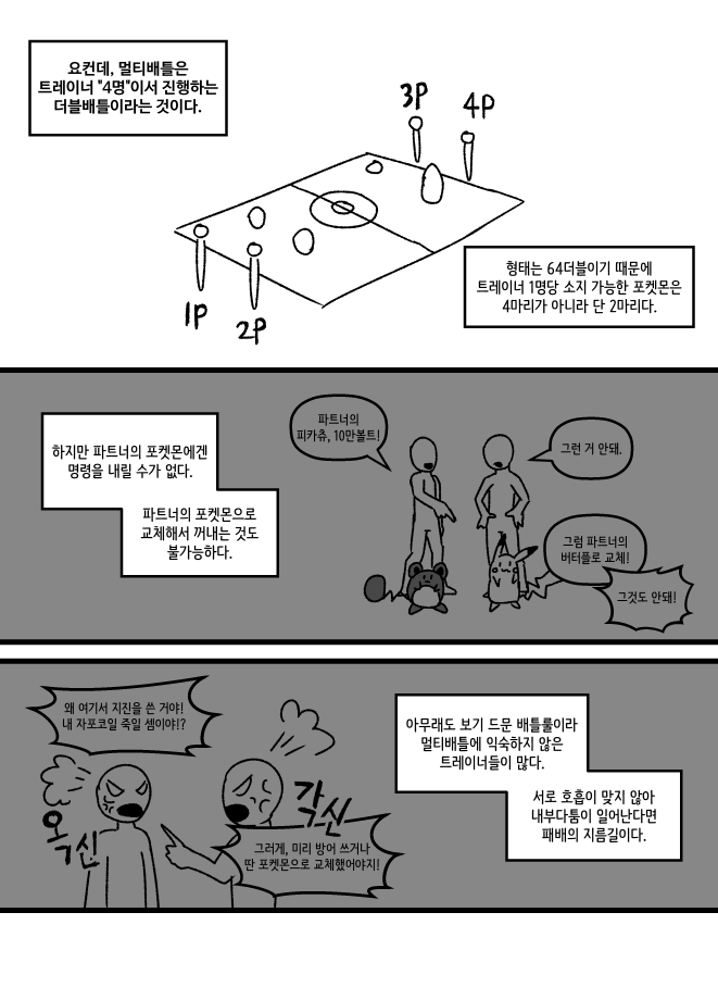 악랄한 레드그린 만화④_004.png