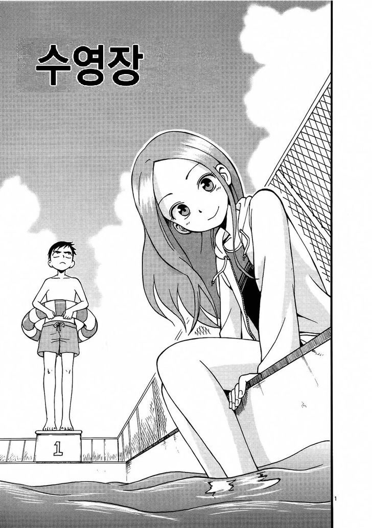 Chapter 163, Karakai Jōzu no Takagi-san Wiki