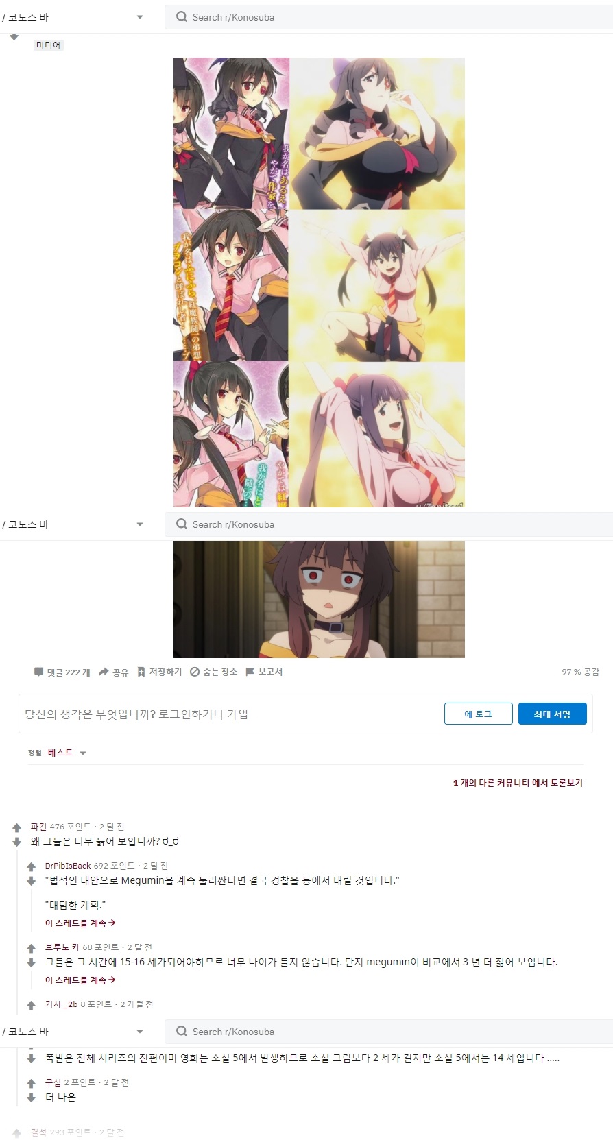 이 멋진 세계에 축복을. 일본 '이 수바'에서 캐릭터 총선거가 있답니다._6.jpeg