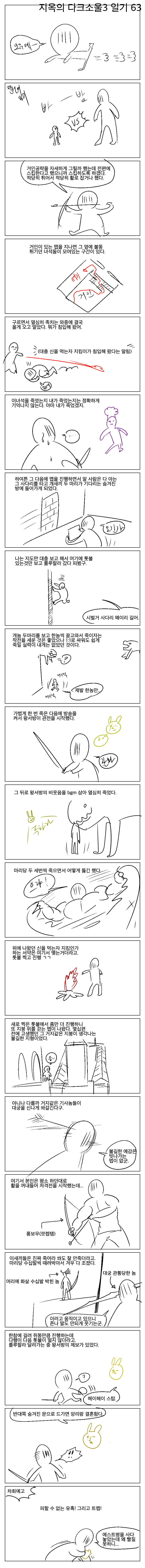 닥소63.png