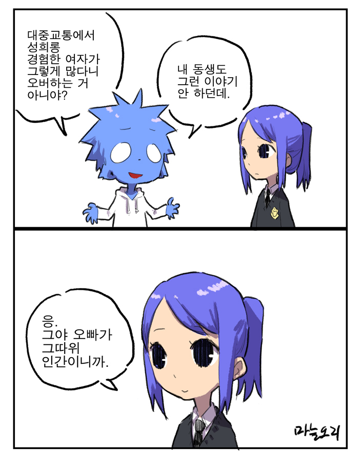 메갈1.jpg