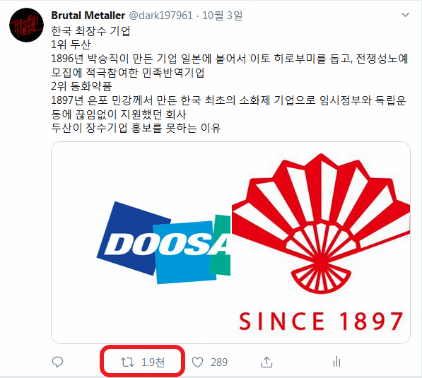 한국 최장수 기업 홍보를 못하는.jpg