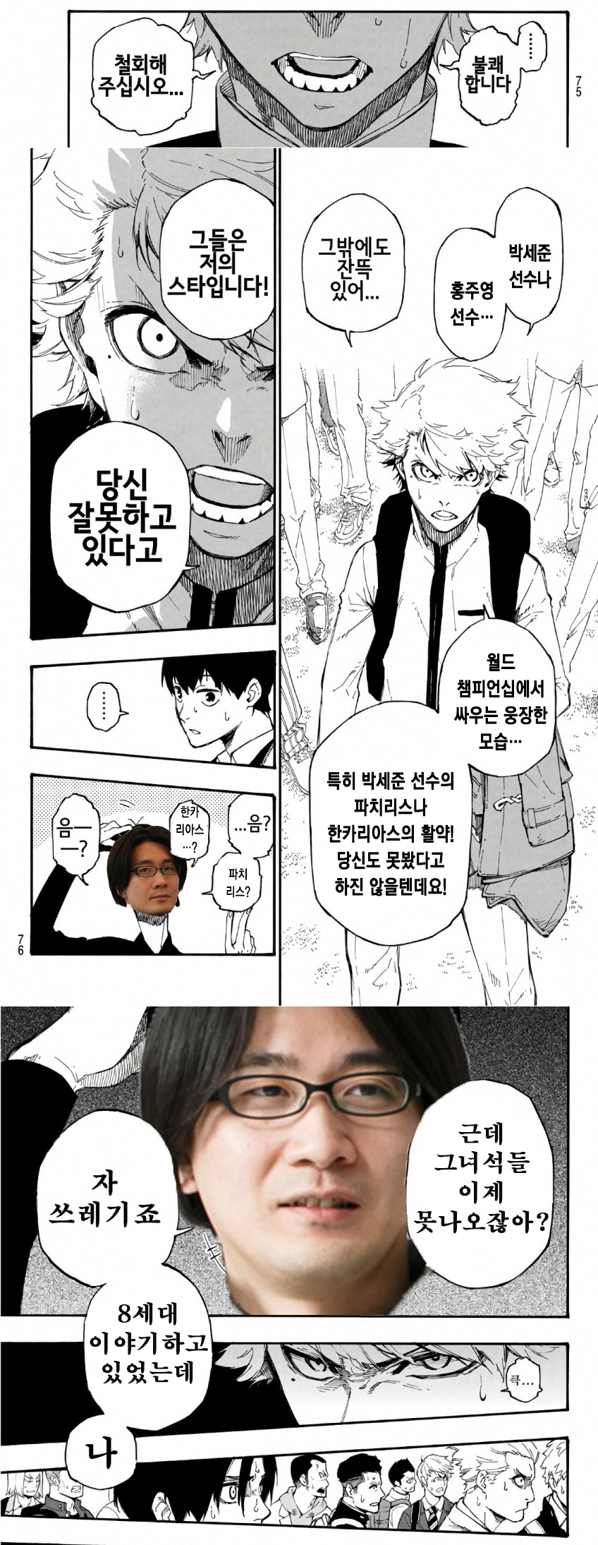 포덕:불쾌합니다...철회해 주십시오..._1.jpg