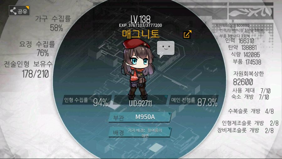 이거 계정 어떻게 찾나요 ㅠ_1.png